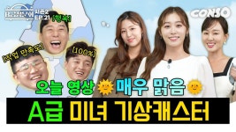 안수진 예능 나온거나 봐라 - 기상캐스터 갤러리