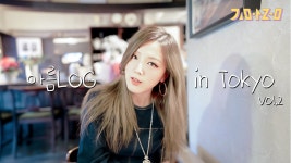 브이로그 - 김아름(가수) 마이너 갤러리