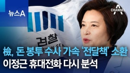 민주당 이정근 전직 사무부총장 돈봉투 - 막장 갤러리 민주당 이정근 전직 사무부총장 돈봉투 - 막장 갤러...