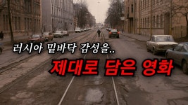 이 영화의 분위기나 스토리,감정이 매우 좋습니다 - INTP 마이너 갤러리