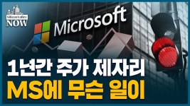 ㅅㅂ 마소 뭐야 - 미국 주식 마이너 갤러리