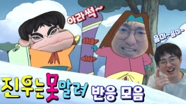케인님 짱구 안볼거 같아서 짬누님꺼로 봤는데 - 케인 TV 마이너 갤러리