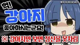 료랑 료 성우랑 성격이 비슷한거같음 - 봇치 더 락 마이너 갤러리