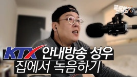 KTX 고구인 성우 유튜브 - 모노레일 마이너 갤러리