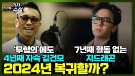 기자수첩 김건모 최근 근황 ㅌㄱㅈㅈㅇ - 김건모 마이너 갤러리