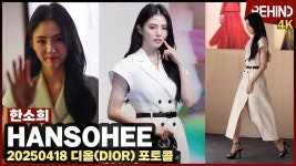 한소희 러블리 시 - 한소희 마이너 갤러리