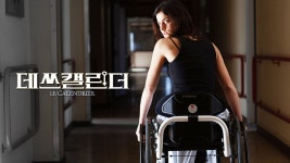 짱구 달력하니 생각난 프랑스 영화 - 오리지널 티켓 마이너 갤러리