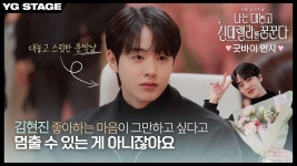 도홍본 드라마 막촬 + 소감 영상 유튭 ㅇㅇ - 나는 대놓고 신데렐라를 꿈꾼다 마이너 갤러리