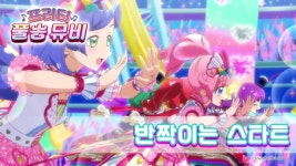 반짝이는 스타트 라이브에서 좋은 점 - 프리파라 갤러리