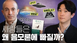 음모론으로 치부 - 플랫어스 마이너 갤러리