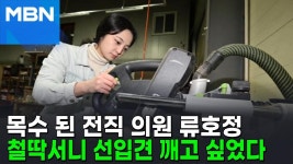 전직 국회의원 목수 취업 - 막장 갤러리 전직 국회의원 목수 취업  - 막장 갤러리