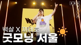 일렉트릭 힙합갤에 올리는 래퍼x밴드 국힙 - 일렉트릭기타 마이너 갤러리