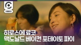 일본 국민여배우 맥도날드 광고 신기한게 - 남자 연예인 갤러리