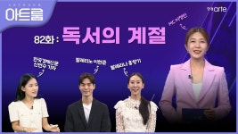 유니버설 발레단 홍향기 이현준 (한경 아르떼 티비 출연) - 발레 마이너 갤러리
