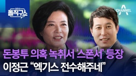 민주당 이정근 전직 사무부총장 돈봉투 - 막장 갤러리 민주당 이정근 전직 사무부총장 돈봉투 - 막장 갤러...