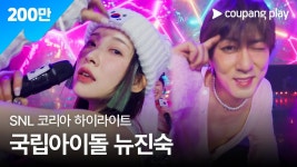 최근 Snl 패러디 보셨나요? - 더불어민주당 마이너 갤러리 최근 Snl 패러디 보셨나요?  - 더불어민주당...