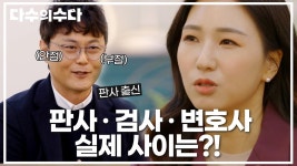 《《법관이란..업무과로가많다》》 - 팬더TV 미니 갤러리