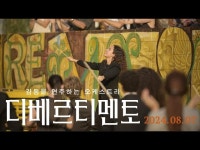 자히아 지우아니 감동 실화...영화 <디베르티멘토> | 한국경제 세상을 바꾼 마에스트라