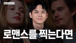 + 옹성우 배우의 인생영화 | 인생4네마 (댓글 폴라이벤트) - 옹성우 마이너 갤러리