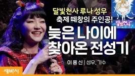 이용신 성우 세바시 강연 하셨었나 보네 - 라디오 드라마 마이너 갤러리