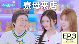 니쥬 편의점 ep.3 콘도하루나 - NiziU 마이너 갤러리