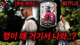 에릭칸토나가 영화배우인거 이제알았네 - 맨체스터 유나이티드 앱 마이너 갤러리