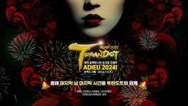 뮤지컬 오페라는 또 뭐임? - 도이치 그라모폰 마이너 갤러리