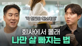 유튜브> 심리학자 장동선이 내과의사 우창윤에게 식단 묻다 - 다이어트 갤러리