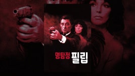 명탐정 필립 - YouTube 명탐정 필립