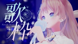 우리 마누라가 방송 에미 쳤구나 - 키즈나 아이 마이너 갤러리