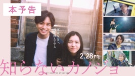 나카지마 켄토, milet 주연인 영화 트레일러 공개! - 일본 가수 마이너 갤러리