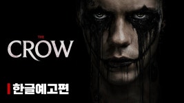 <크로우> 리부트 작품, 전 각본가가 직접 비판 - 상업영화 마이너 갤러리