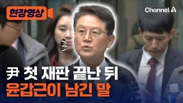 윤갑근 변호사, 헌재의 결정이 반드시 진리는 아니다 - 국민의힘 비대위 마이너 갤러리