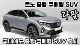 그런데 라팔은 안가져오는게 확정이었나??? - 자동차 갤러리