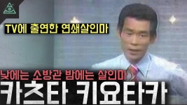 낮에는 소방관 밤에는 살인마 일본판 지킬 앤 하이드