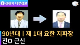 이 인간 1대 요한 ㅈ파장이라네 - 사이비 종교 미니 갤러리