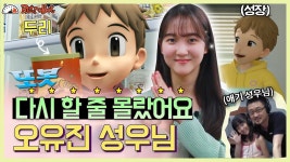 두리 성우 오유진 성우님 인터뷰 공개 - 또봇 마이너 갤러리