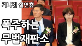 문행배를 폭렬적으로 패고계심 - 국민의힘 마이너 갤러리