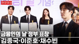 (ㅌㅂㅇㅈㅇ) - 이준호 마이너 갤러리 241029 금융의날 기념식 영상 - 착석부터 퇴근길까지 (ㅌㅂㅇㅈ...