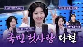 스포) 그우소 영화 tmi 4부 (마지막) - 트와이스 유튜브 마이너 갤러리