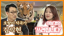 작곡가 김익현과 함께하는 트롯데뷔 쟁탈전 1부 🎵 | 가수에게 직접 배우는 노래교실 | 고고씽 23화, 20...