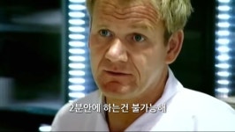 일본 식당에 간 고든 램지