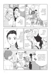 에이케이은밀하게 대담하게 무엇보다 행복하게행복한 타카코 씨⑤