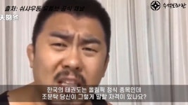 안위가 레알 걱정되는 중국형