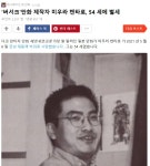9GAG에서도 미우라 켄타로 추모물결