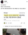 언론때문에 빡친 감염내과 교수 | 정치유머 게시판 언론때문에 빡친 감염내과 교수 | 정치유머 게시판 | 루리...