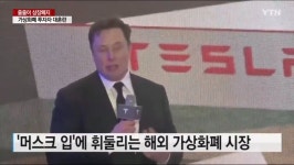 아침 뉴스에 나온 일론 머스크 | 유머 게시판 아침 뉴스에 나온 일론 머스크 | 유머 게시판 | 루리웹