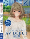 AV 데뷰한 카에데