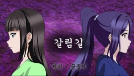 럽라 카난 vs 다이아