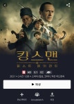 킹스맨이 벌써 디플에 왔네 | 유머 게시판 킹스맨이 벌써 디플에 왔네 | 유머 게시판 | 루리웹